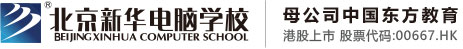 鸡鸡操逼逼视频免费看北京市昌平区新华电脑职业技能培训学校